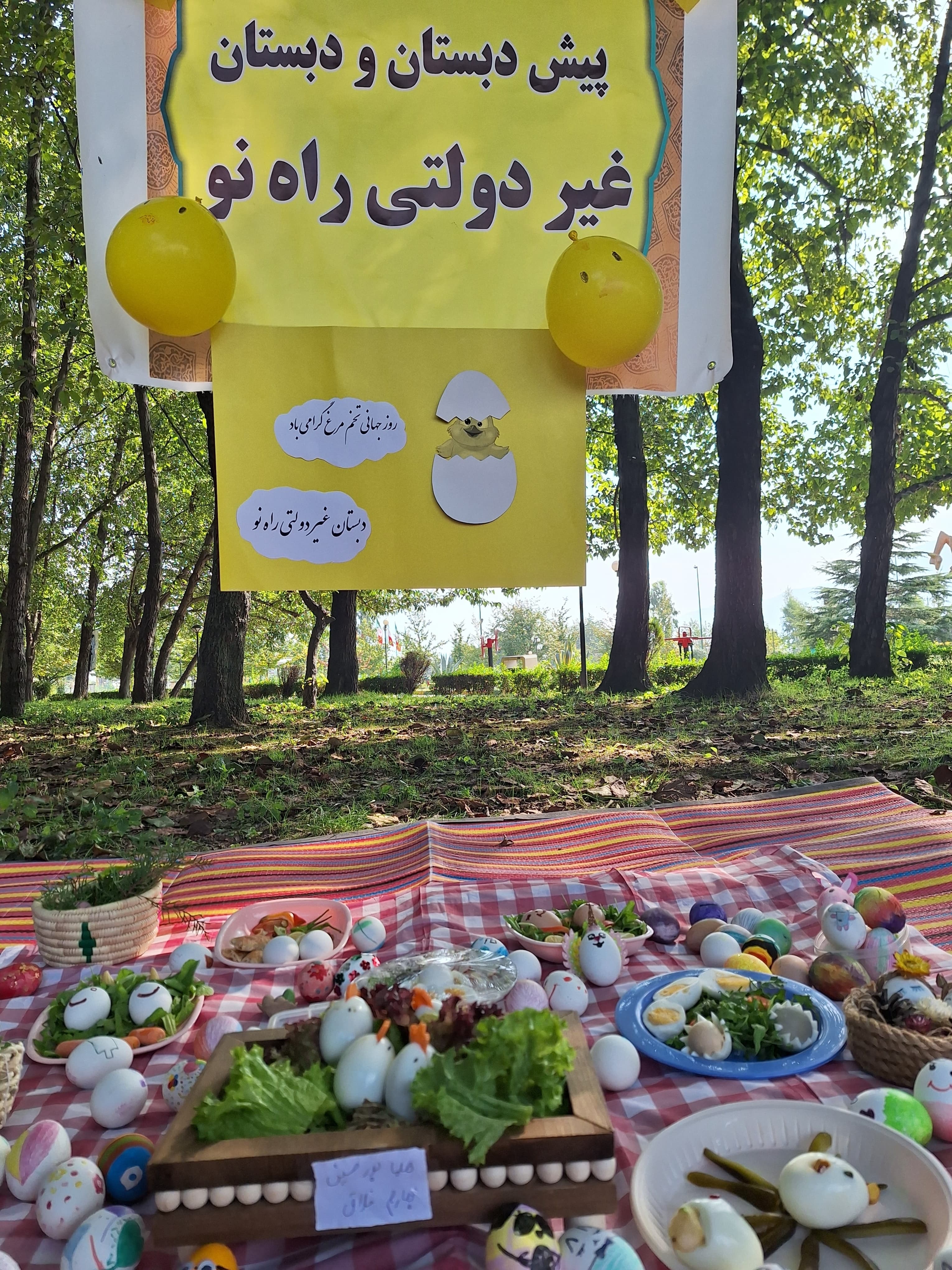 روز جهانی تخم مرغ