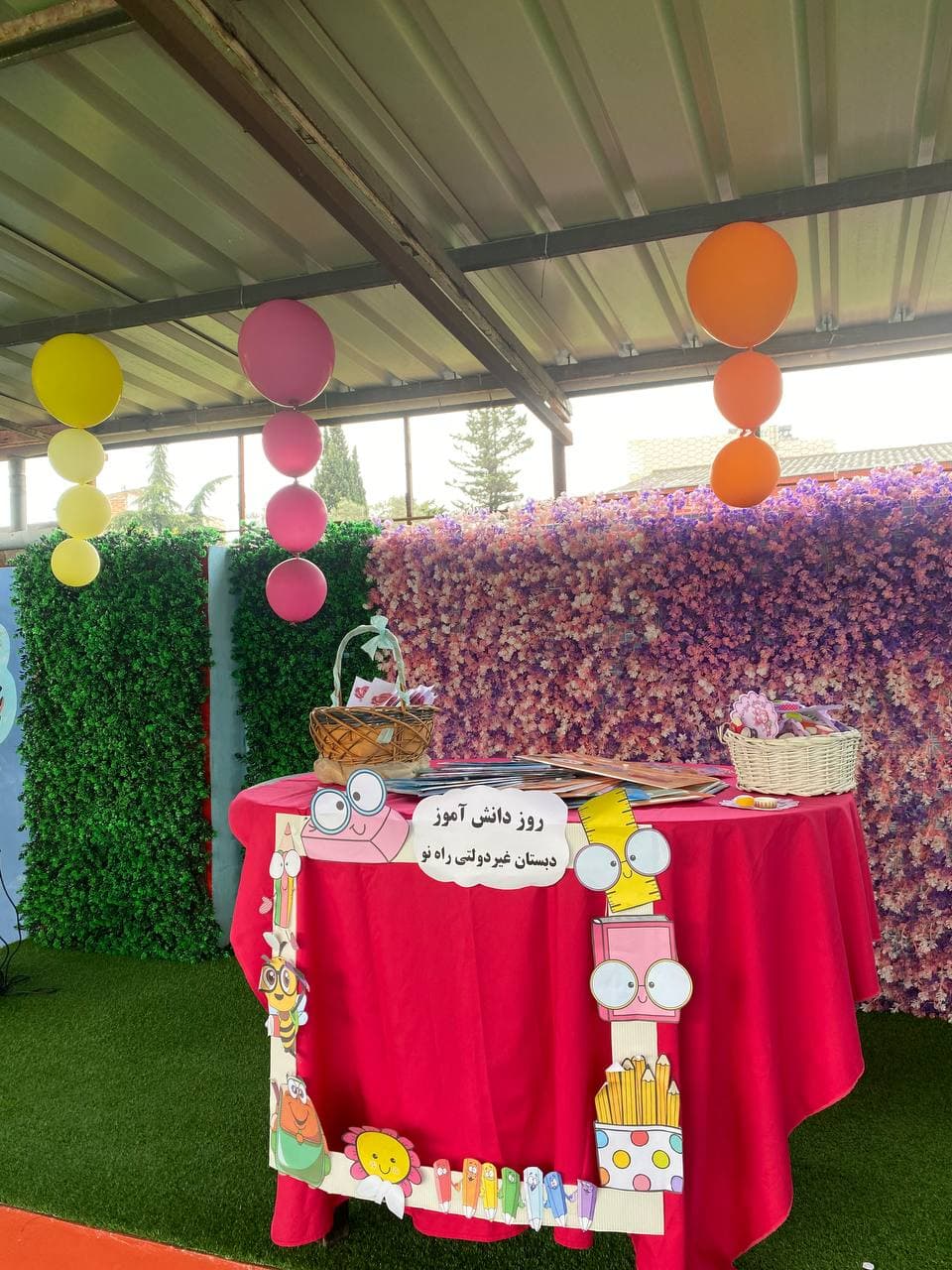 روز دانش آموز