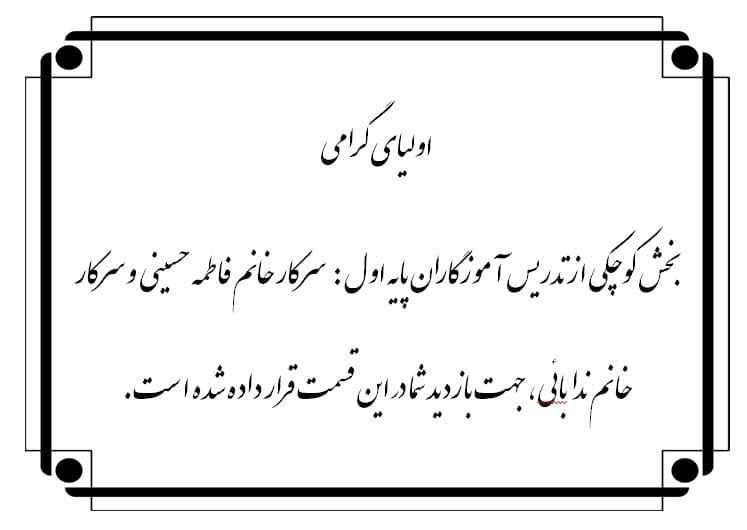 پایه اول