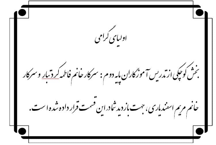 پایه دوم