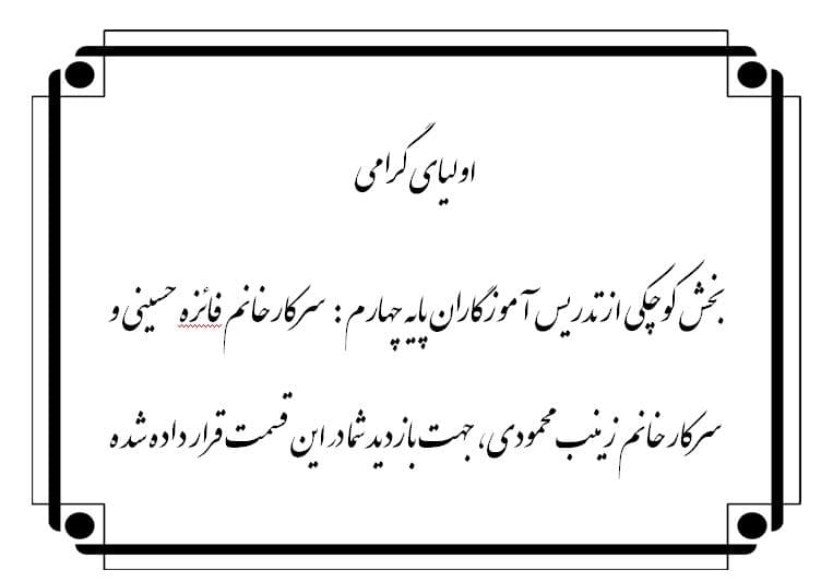 پایه چهارم