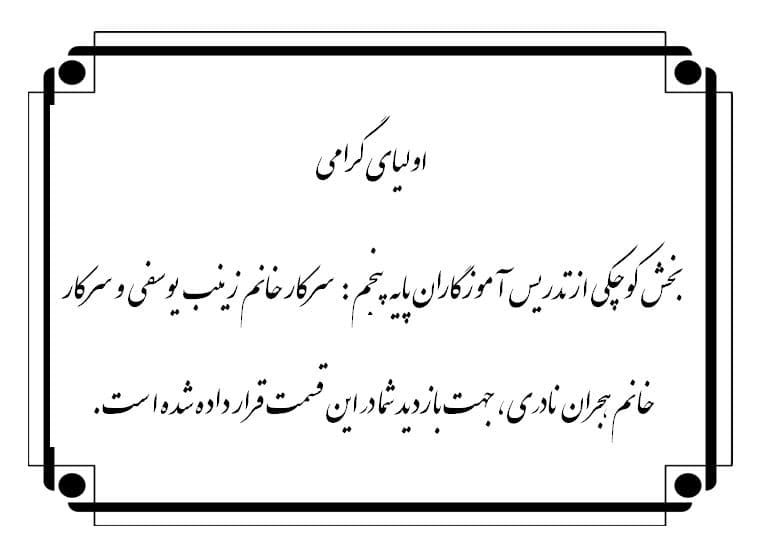 پایه پنجم