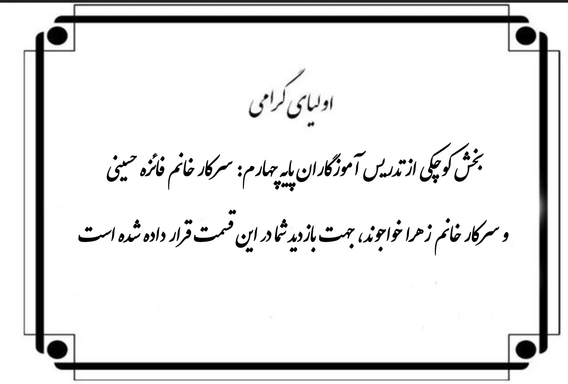 پایه چهارم