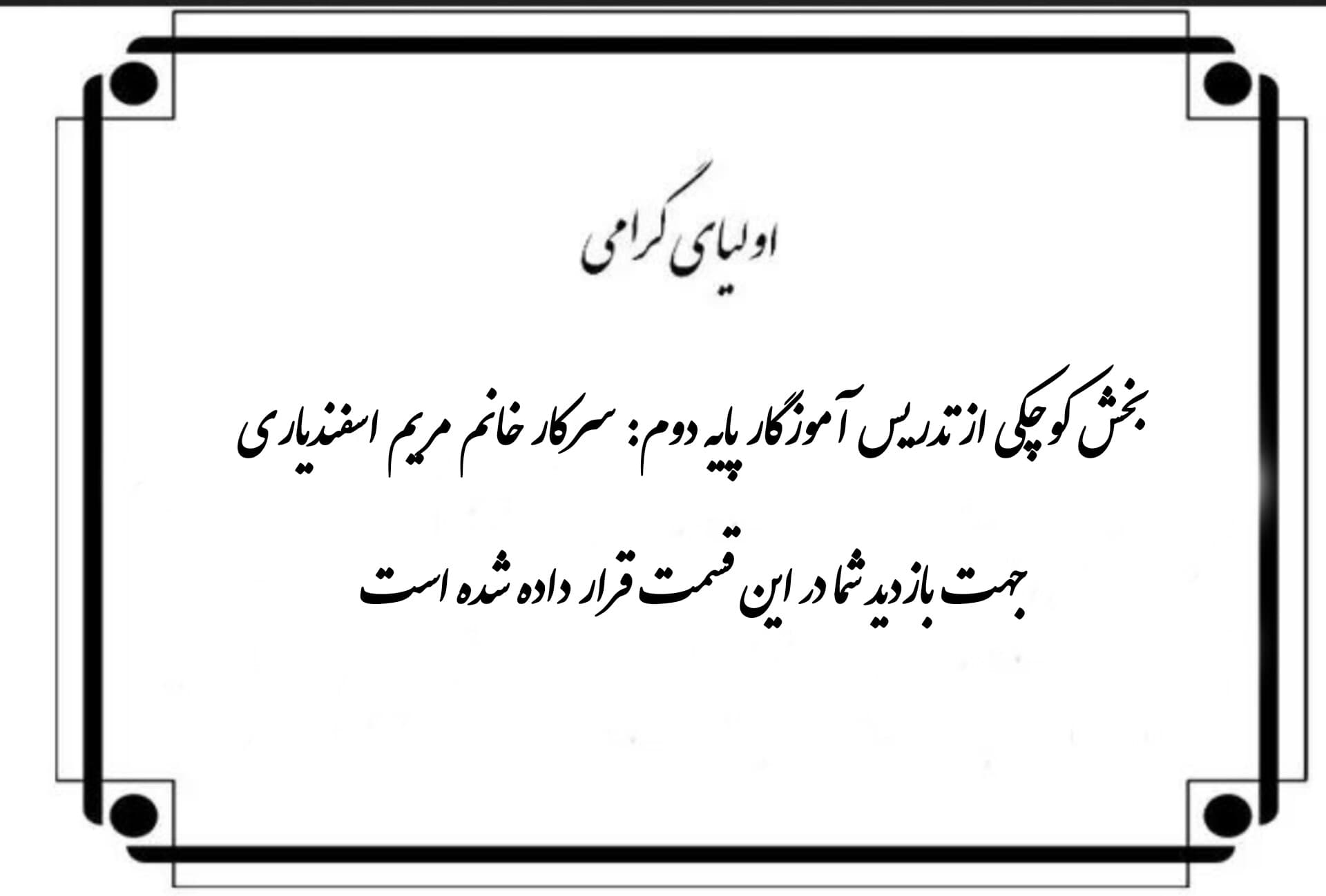 پایه دوم