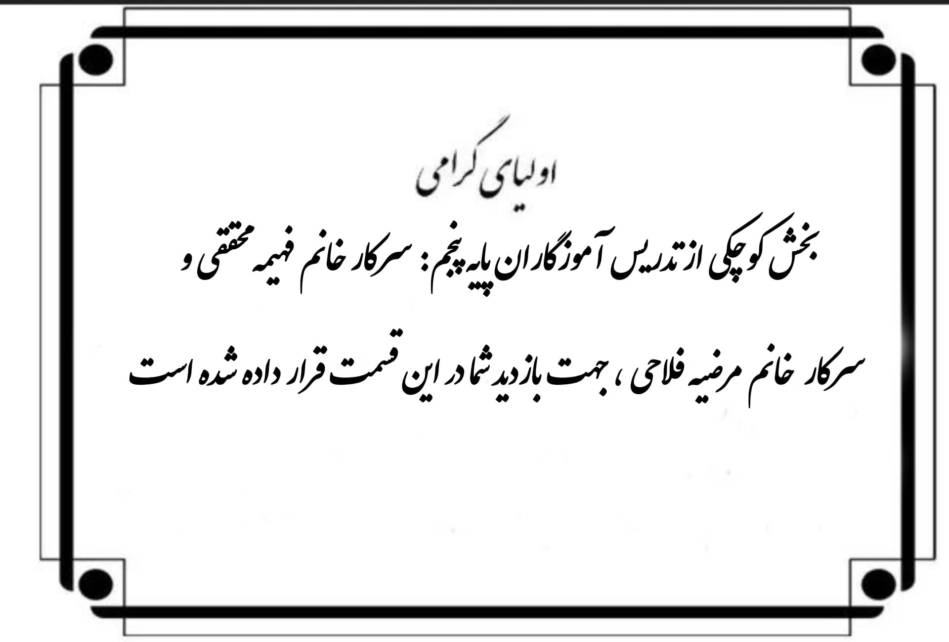 پایه پنجم