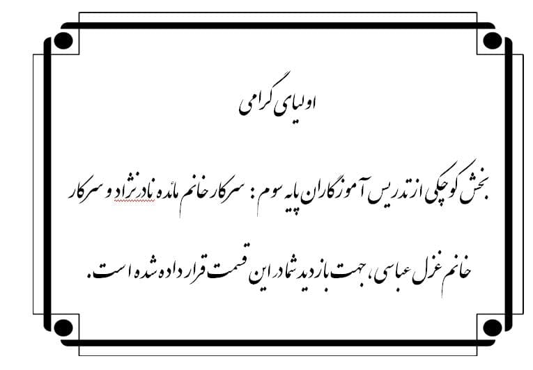 پایه سوم