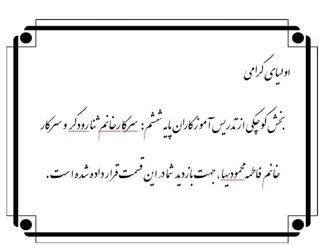 پایه ششم