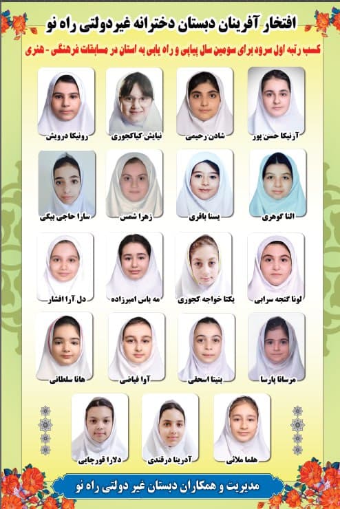 مسابقات فرهنگی- هنری