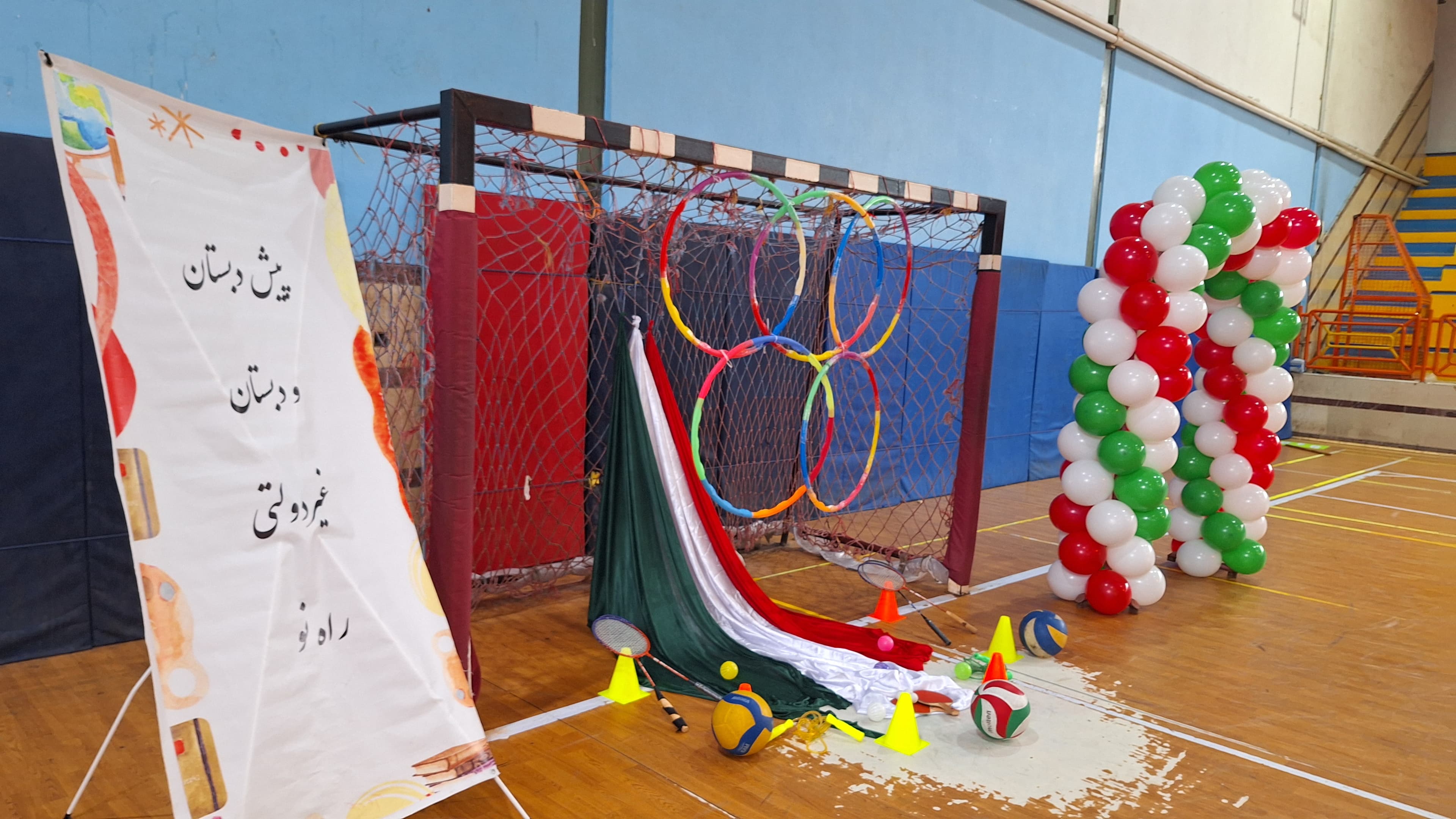المپیاد ورزشی
