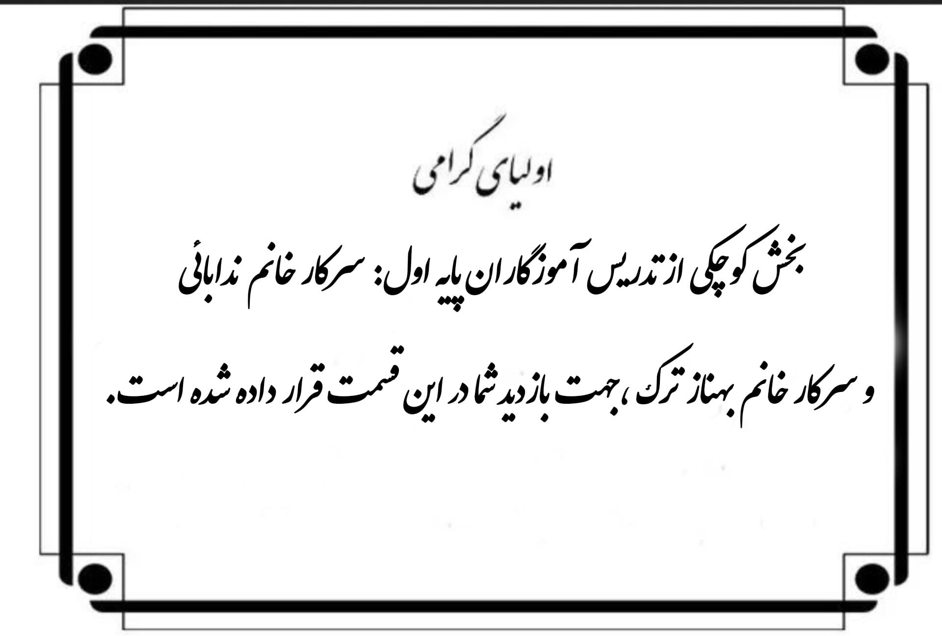 پایه اول