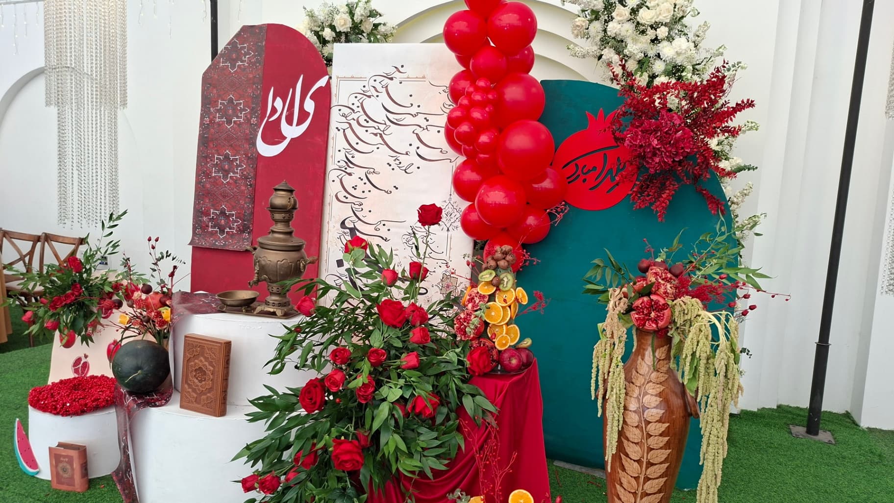 یلدا 1404
